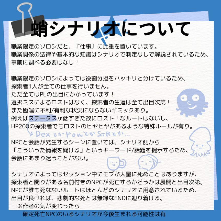 蛸 tweet media
