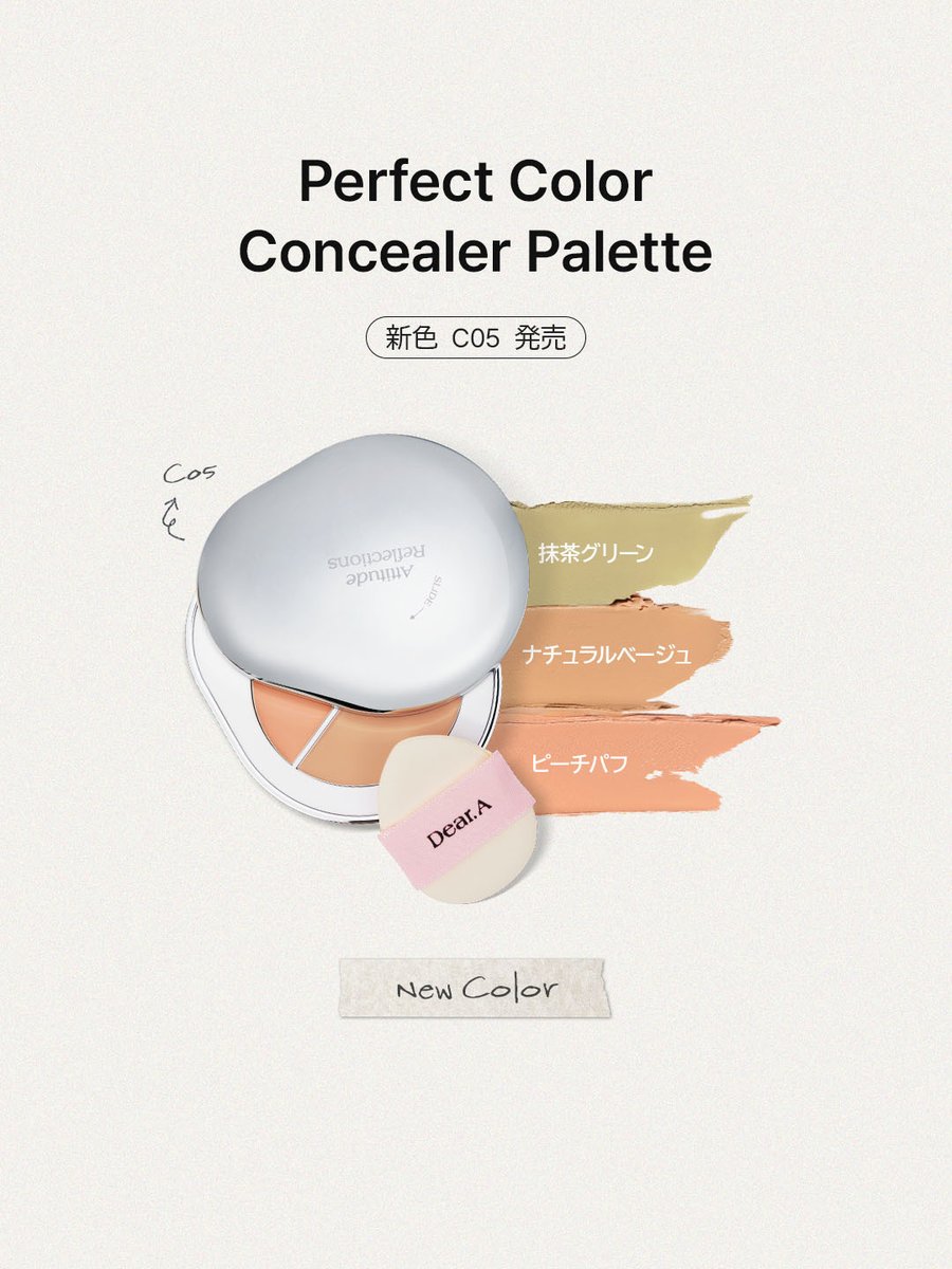 Dear.A(ディアエー) 日本公式アカウント tweet media