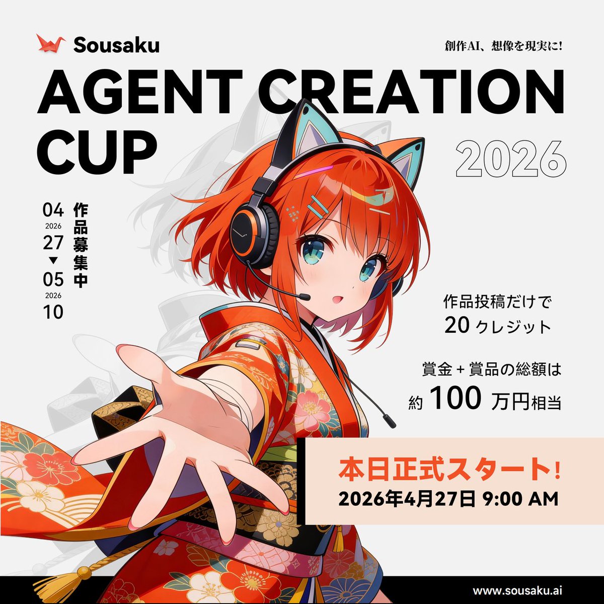 BytePlus Japan Official (@BytePlus_Japan) / Posts / X