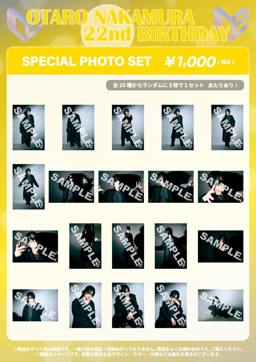 ICEx_official's tweet image. ／
「中村旺太郎 BIRTHDAY SPECIAL PHOTO SET 」販売決定！📸
＼

本日4月27日
#中村旺太郎 の誕生日を記念して
「中村旺太郎 BIRTHDAY SPECIAL PHOTO SET」の受注販売が決定いたしました！👏💛

▼詳細はこちら🔗
icex.jp/contents/10689…

#ICEx #COOLer
#Happy_Otaro_Day