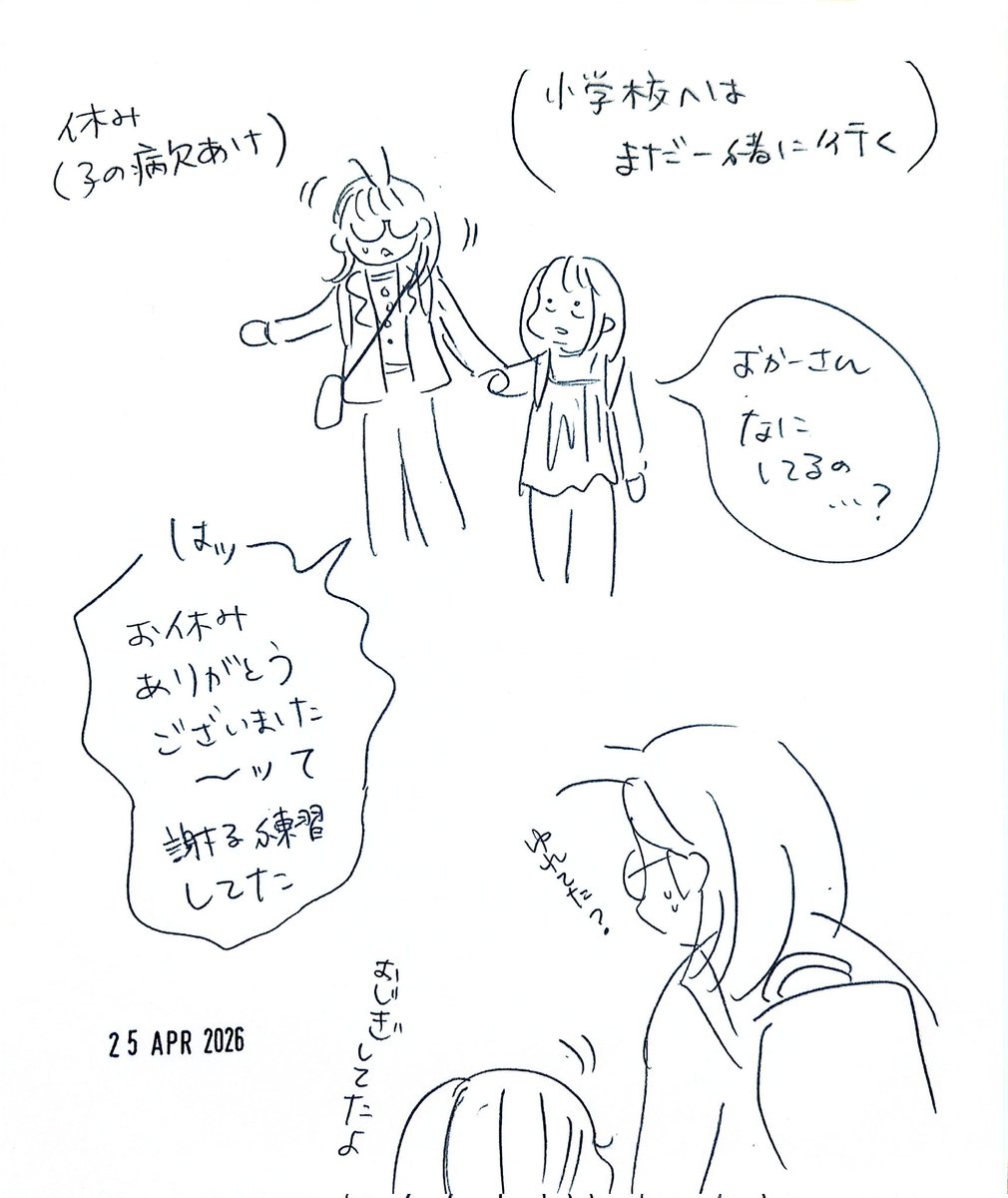 samekok1's tweet photo. 小学校入学の疲れか子供から溶連菌をもらい、みんなで感染。私も検査したけど、棒をのどに突っ込む検査が辛すぎて二度とやりたくないと思ってしまった。娘は平気な顔してたけどほんと頑張ったよ。休み中アマプラでWICKED1みた。1週間休んじまって休み明けは謝罪のシミュレーション。 https://t.co/8kQ4nlmeDW