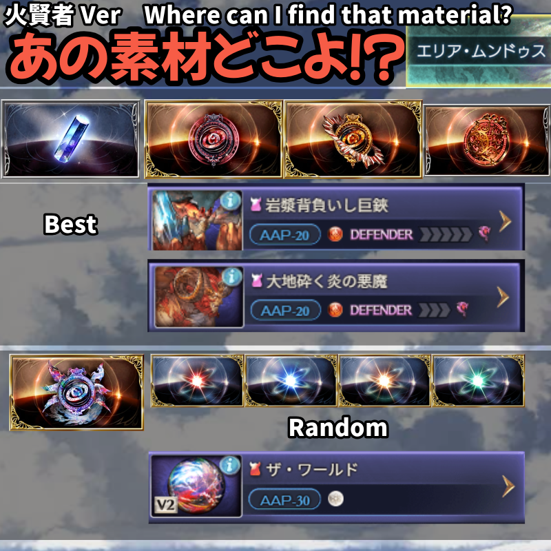 ちゃあ＠グラブル攻略画像 tweet media