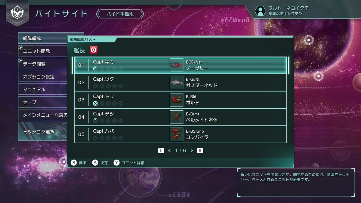 nekoitati's tweet image. #NintendoSwitch2 #RTypeTactics #RType