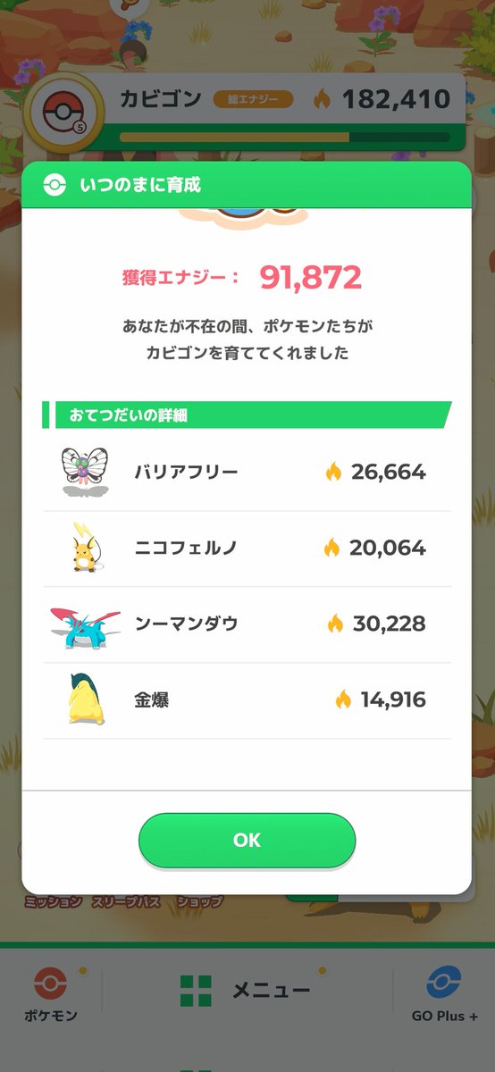 イサマシメンデル tweet media