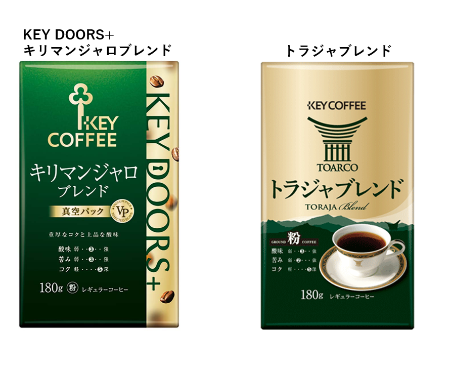 keycoffee_jp's tweet photo. 今日はみどりの日💚

みどりのパッケージのコーヒーどちらが好きですか？
爽やかな酸味のキリマンジャロブレンド→いいね
しっかりとしたコクのトラジャブレンド→リポスト

キーコーヒーのお気に入りを教えてください！ https://t.co/ixwjcro1LH