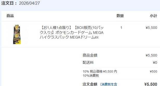 MOPPY @ トレンド x EC tweet media