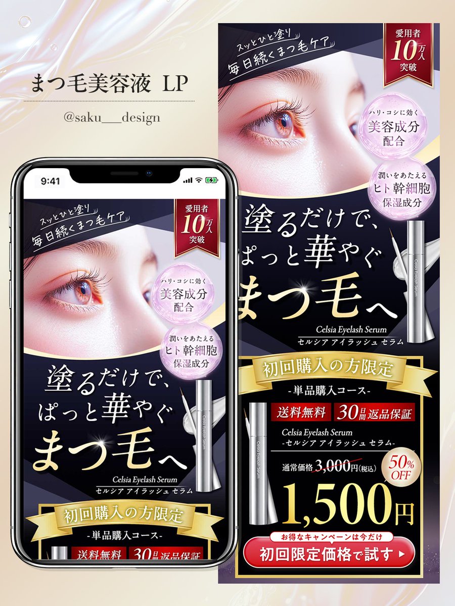 さきえ|LPデザイナー tweet media