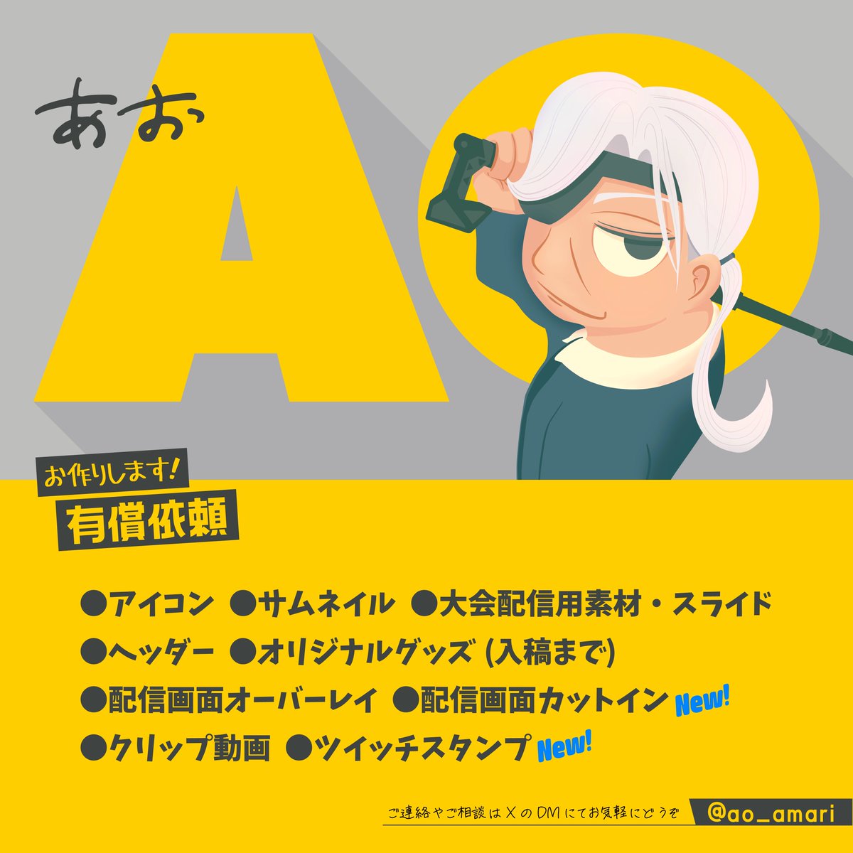 あお tweet media