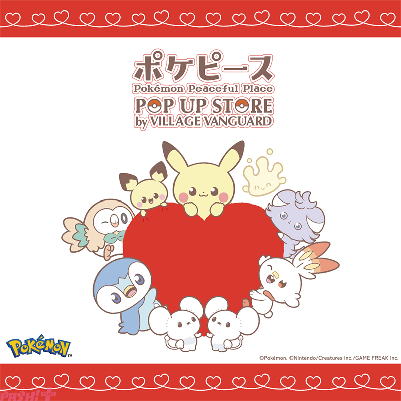 ポケピース』ピカチュウやミミッキュのかわいいボールチェーン