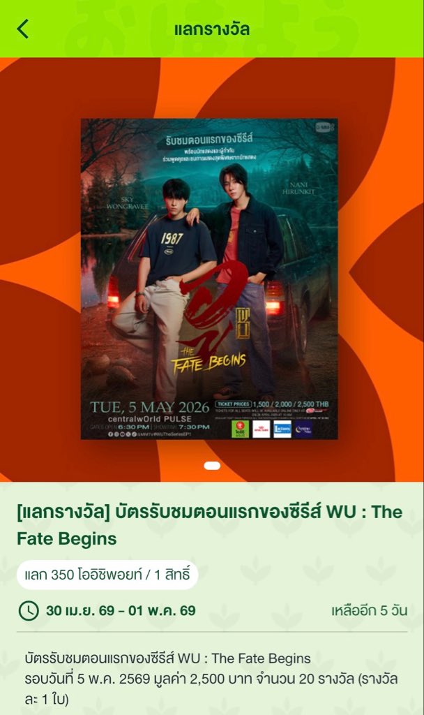 Sky Wongravee Official Fanclub (แอคสำรอง) tweet media