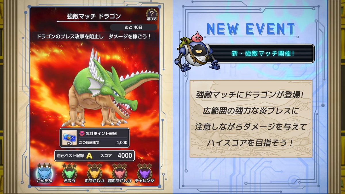 Nottinjpn's tweet photo. 【ドラクエ スマグロ 新情報】
✅ドラクエⅠイベント開催キターーー！！！🔥🔥🔥

✅新武器：ロトのつるぎ
✅ロトシリーズ防具

✅強敵マッチ：ドラゴン

✅メルキドの守護神ゴーレム
✅悪魔の騎士も登場！？

✅スーパーまものラッシュ「新ステージ開放」
✅ぼうれい剣士

アチイイイイイイイイイ!!!!!!!!！！！！！！！！！！！！！！！！！

よければRPいいねしてね❤️

Dragon Quest Smash Grow ドラゴンクエストスマッシュグロウ