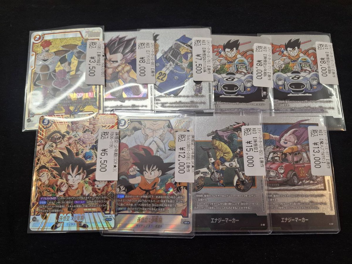 フュージョンワールド ＃DBFW エナジーマーカー入荷しております