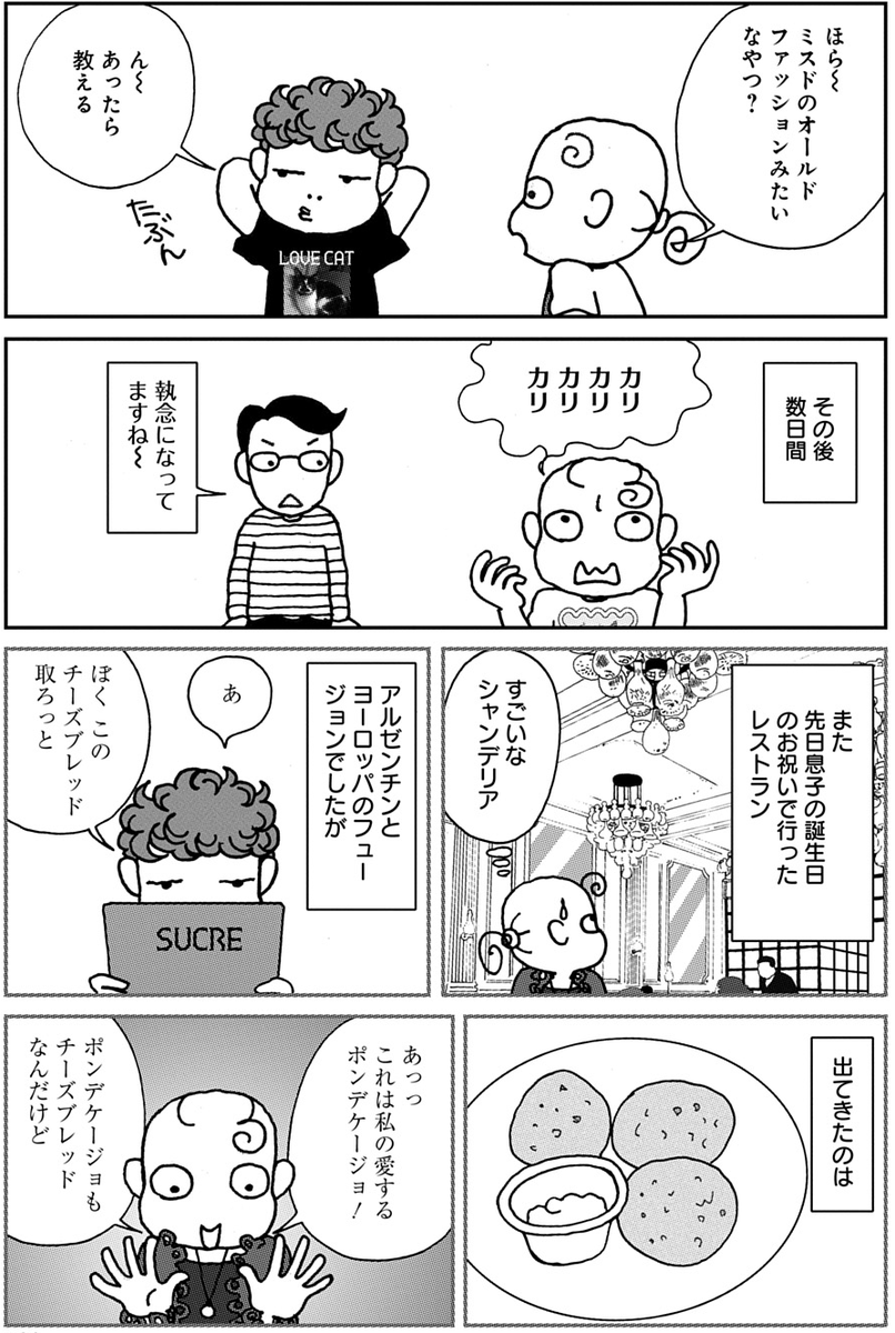 【#メロディ6月号 大好評発売中🍴】#玖保キリコ 先生の#イギリス 食べものエッセイ「#キリコのこばらのこみち」 