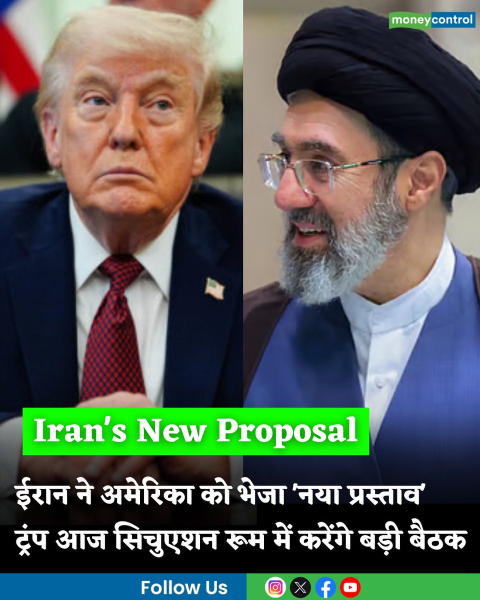 MoneycontrolH's tweet image. Iran's New Proposal: युद्ध खत्म करने के लिए ईरान ने अमेरिका को भेजा 'नया प्रस्ताव', क्या मानेंगे ट्रंप? आज सिचुएशन रूम में बड़ी बैठक

hindi.moneycontrol.com/world/iran-sen…

#iranwar #trump #moneycontrol