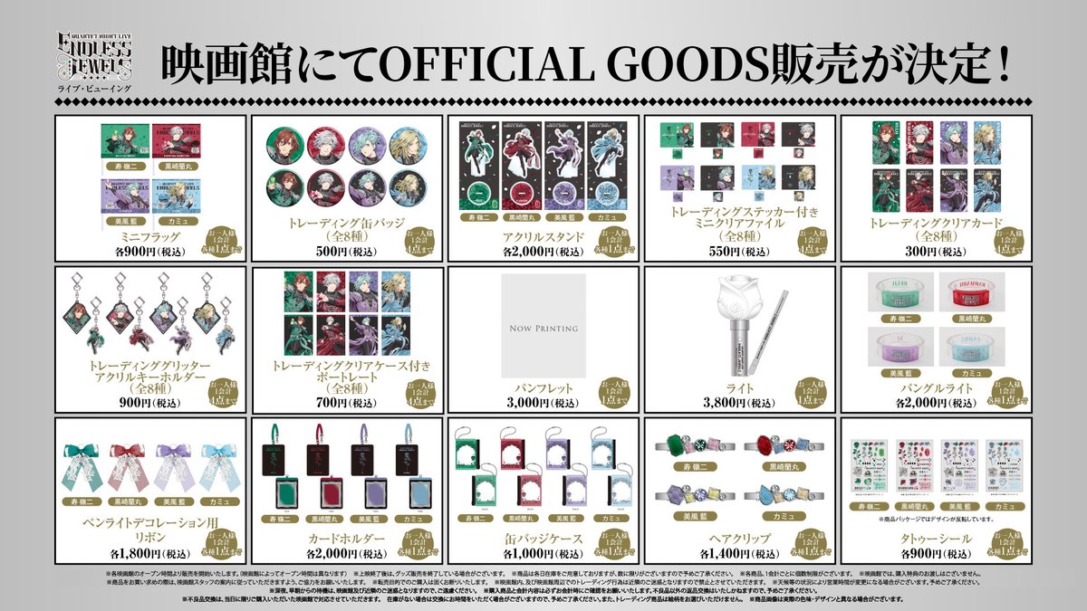 LIVE VIEWING JAPAN tweet media