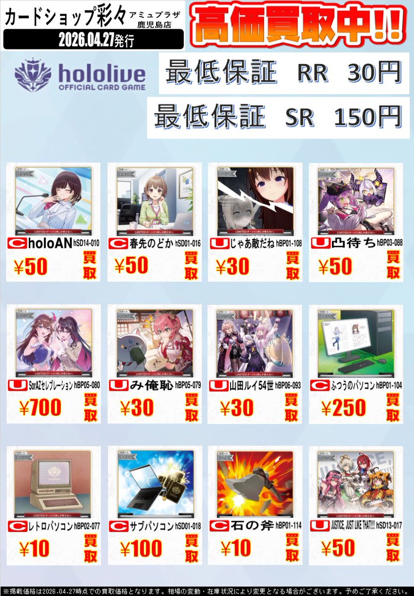 ゆ*え様 トレーディングカード 2000~3000枚以上 まとめ売り ホロカ、ヴ 🔥 つくば店限定 #高価買取 🔥 hololive OFFICIAL CARD GAME WANTED