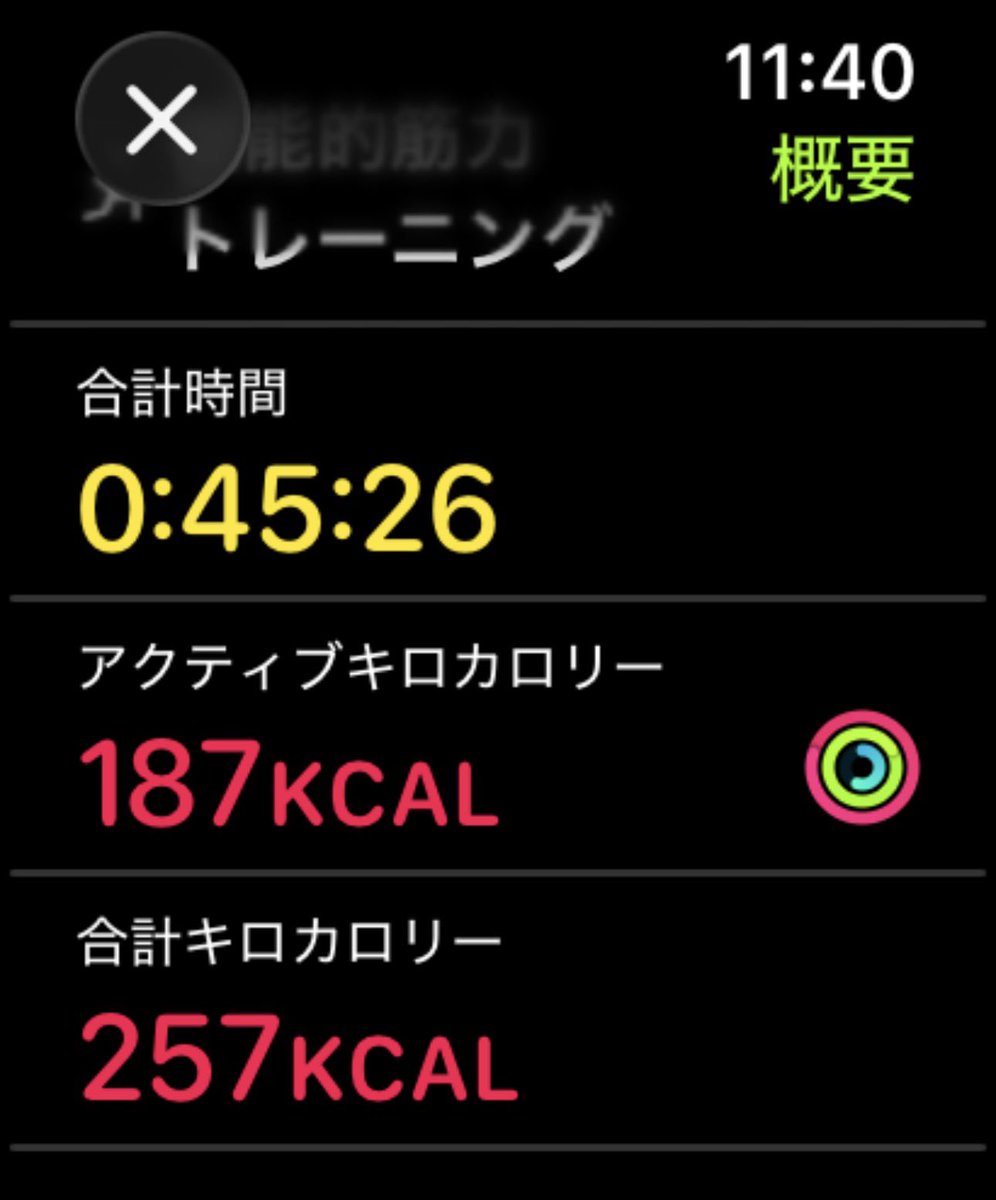 ariP_info's tweet photo. 負けないのは気分屋よりも習慣屋でした

要は思い通りにならない状況でいつも通り動ける人が全部負けないんですよね

晴れの日は
誰でも頑張れます

でも

大雨の日は
ほとんどの人がサボっちゃいます

だからこそ、そのタイミングで差がつくんですよね

だから僕は今朝の大雨でも変わりなく

朝イチから
いつも通りトレーニングやり切ってます

🏃‍♂️🏃‍♀️ジョギング＆ウォーキング
⌚️1時間50分54秒
🛣️11.86km
🔥804kcal

🏋️🧘筋トレ＆ストレッチ
⌚️45分26秒
🔥257kcal

気分でやる
習慣でやるか

この差がそのまま

“結果の差”になります

大雨（≒トラブル時）でもブレない人が

結局一番強いです🤗

それでは、朝から頑張った人はランチ後にちょっと昼寝しましょう😴