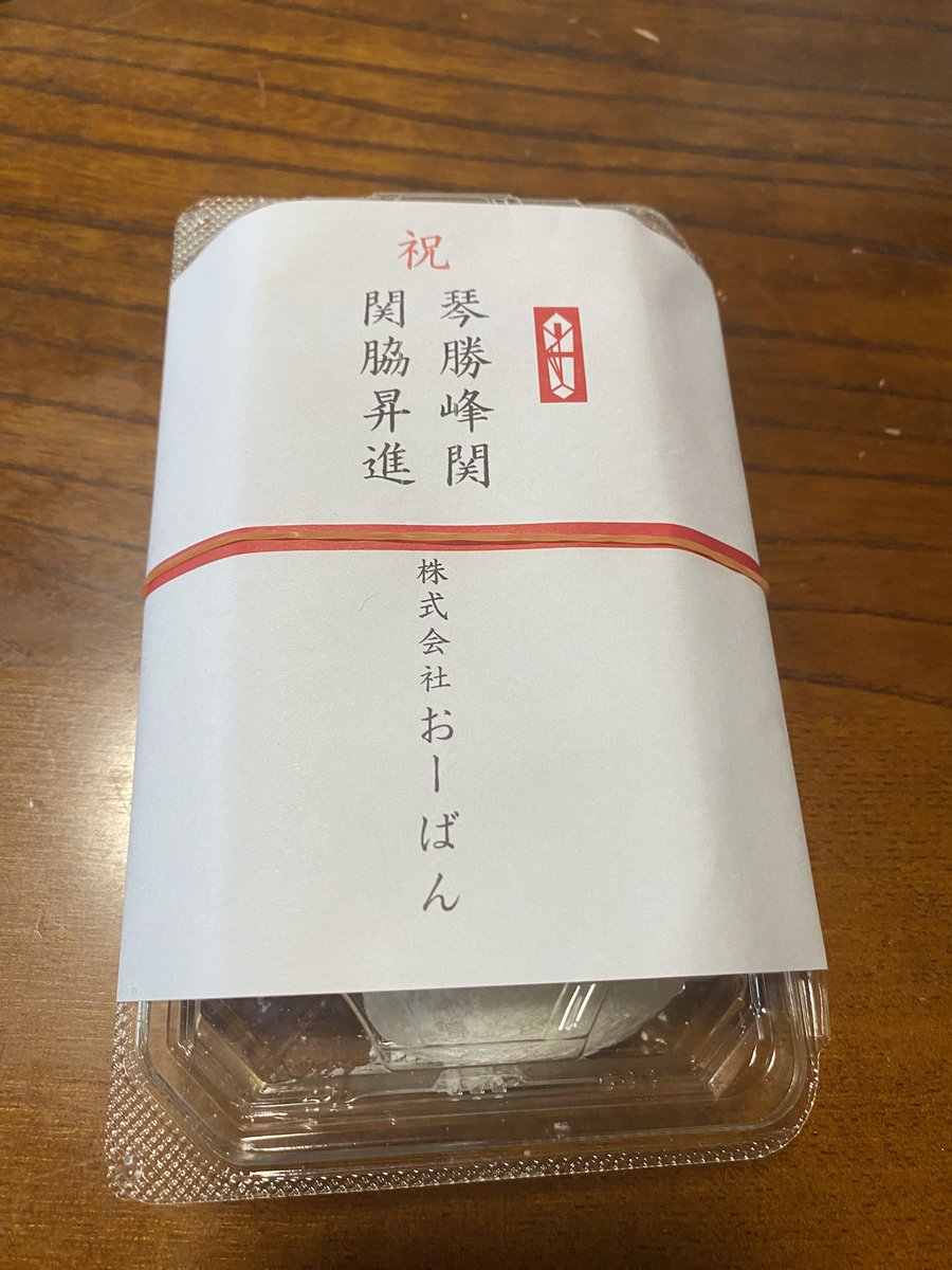 kimagure_tsuyo's tweet photo. なにやら、うちの母親がスーパーにふらっといったら、もらってきたらしい https://t.co/P0JGgLh2KK