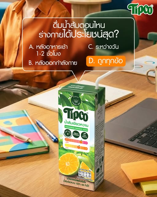 Tipco Online tweet media