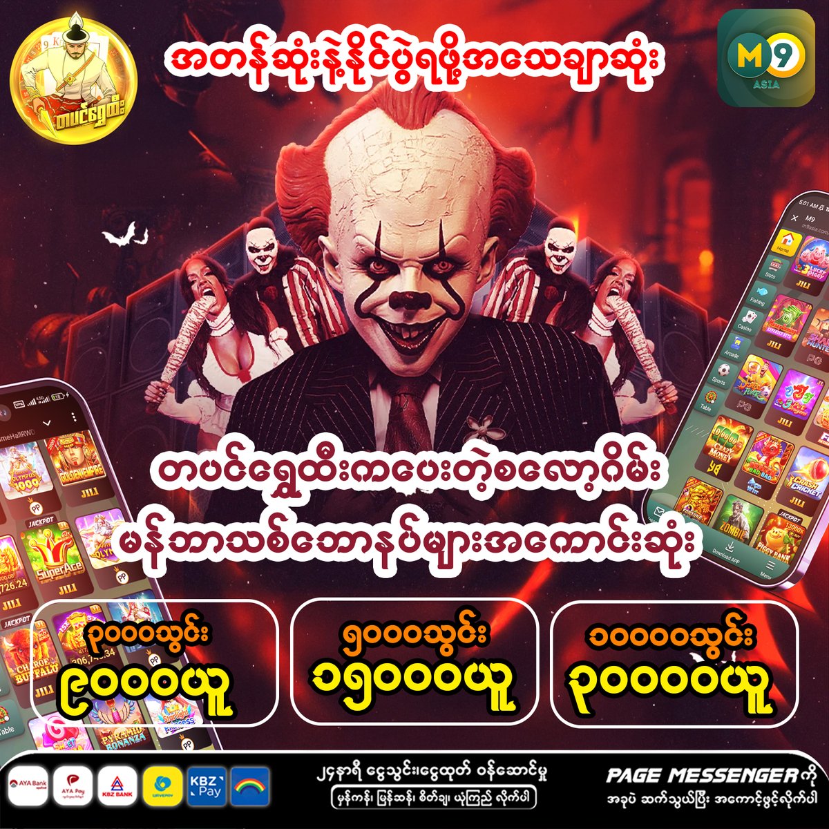 shwehtee888's tweet image. တပင်ရွှေထီးကပေးတဲ့ စလော့ဂိမ်းမန်ဘာသစ်ဘောနပ်များအကောင်းဆုံး... 
#tapinshwehtee #slotgame #shankoemee #onlinegame #netgame