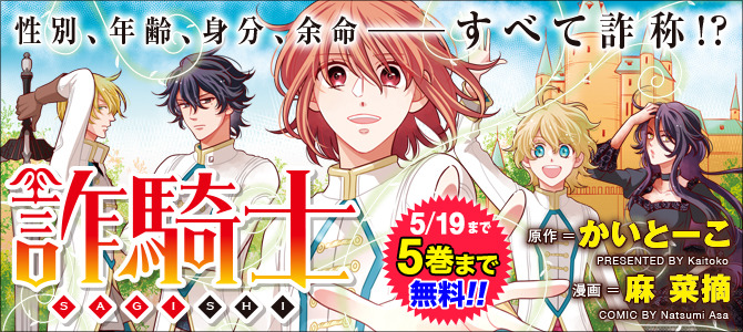 コミックス1～15巻、紙＆電子共に絶賛発売中🎉 ＼ 敵を発見