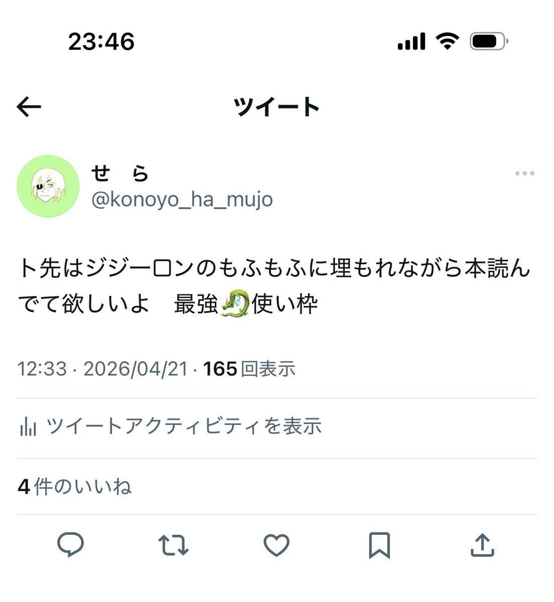 せ　ら tweet media
