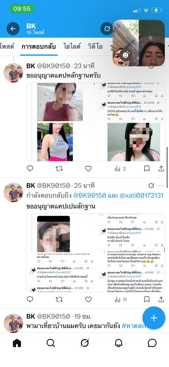 BK tweet media