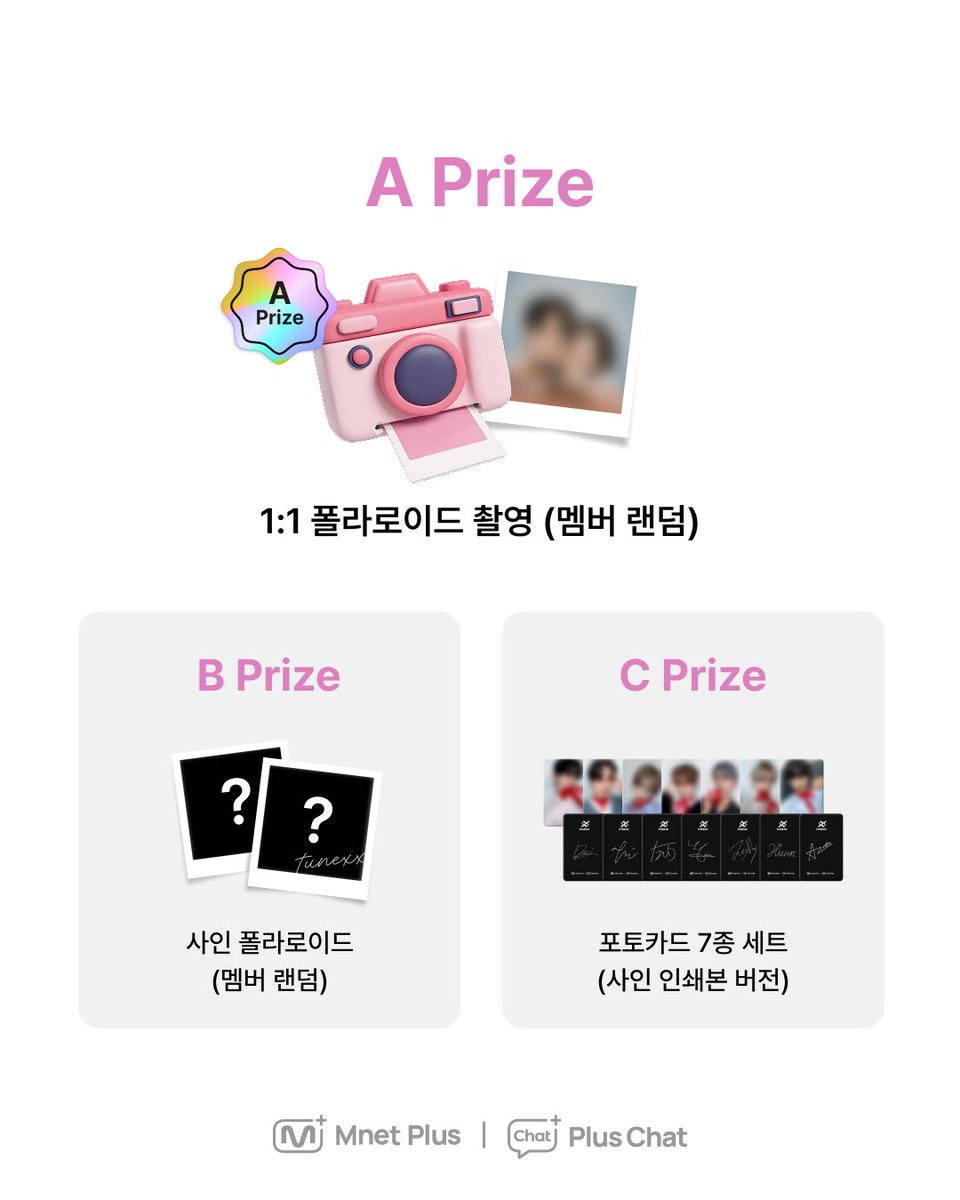 Mnet Plus 엠넷플러스 tweet media