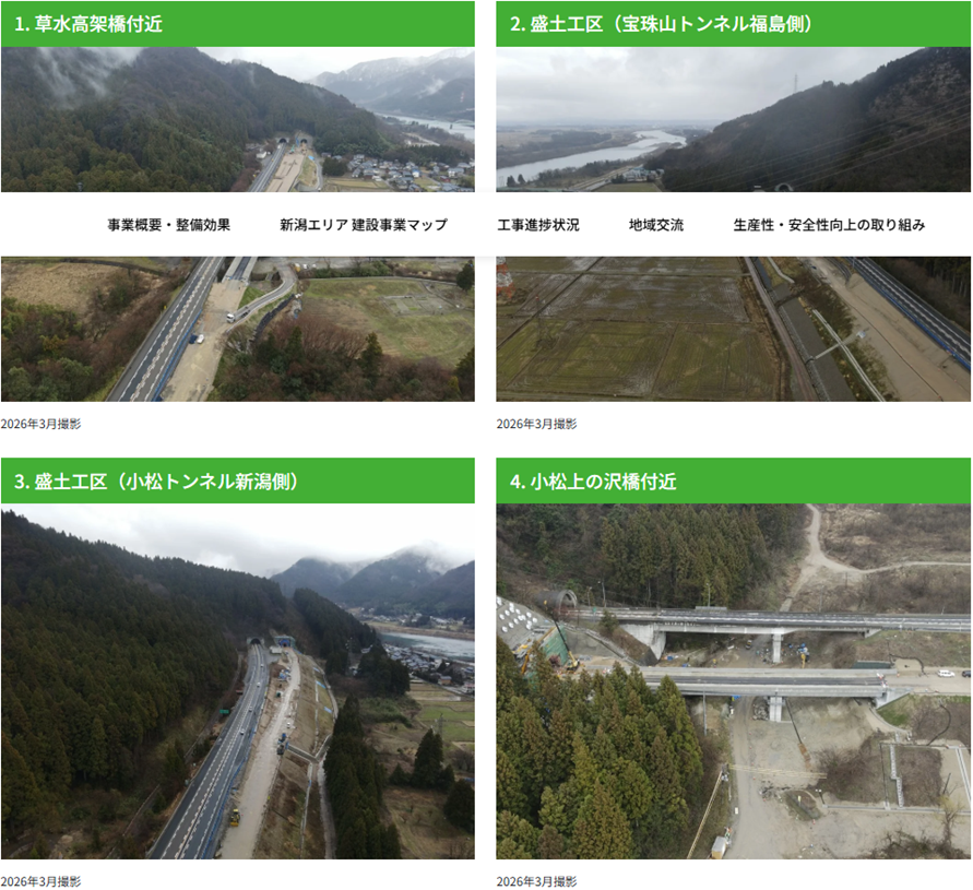 4車線化工事の進捗 最新情報公開🚧】 磐越道4車線化プロジェクトなど