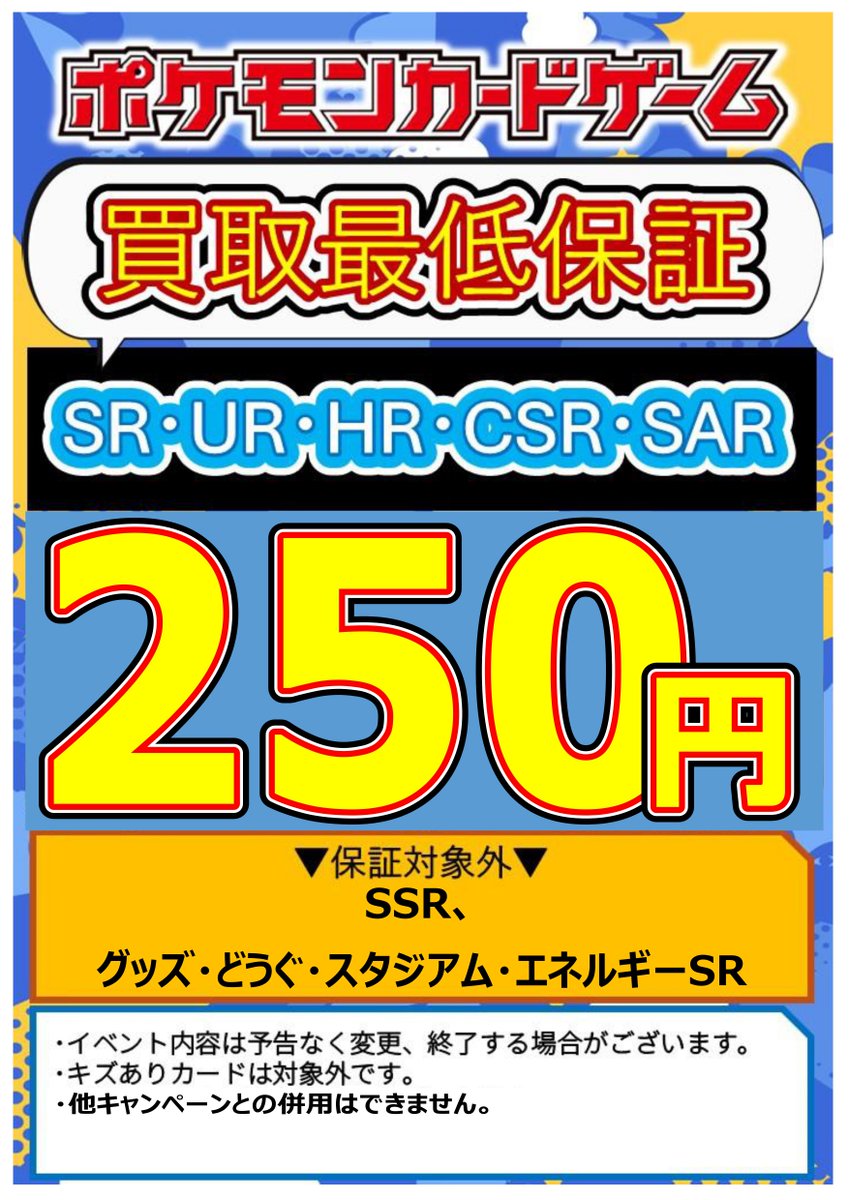 ポケカ UR、HR、SR、CSR等 まとめ売り 最安値 ポケモンカード ポケカ まとめ売り 200枚 sr ssr ur csr hr