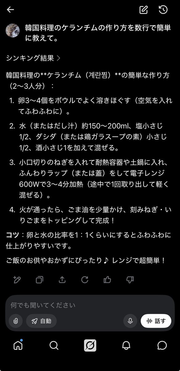 KAGAMI60848922's tweet photo. @tanatana5252 これ、多分韓国料理のケランチムだと思う。
日本の卵レシピではないね。 https://t.co/G7aY6zqxvn