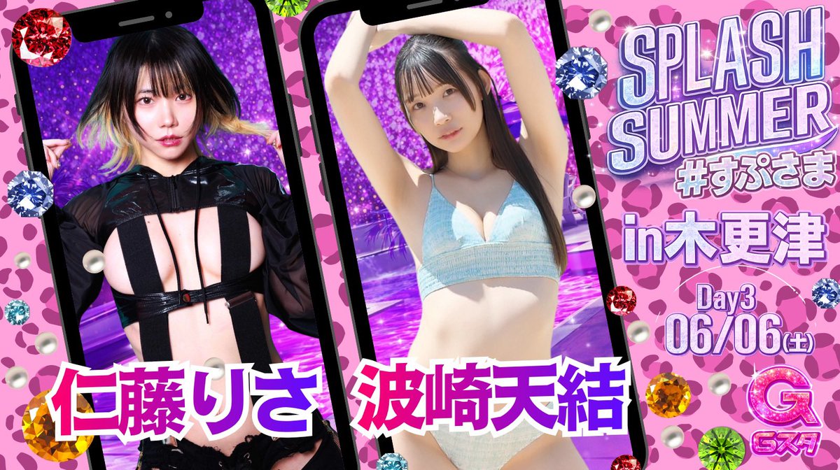 Gスタ tweet media