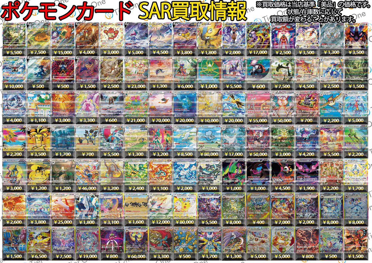 ポケモンカード16枚＋ワンピースカード5枚セット【SARおまけ付き】 ポケカ】『ナイトワンダラー』SAR/AR/SRまとめ。モモワロウexや
