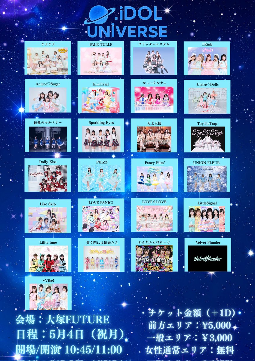 宇美ゆき様　　オーダー専用ページ 🫧#PHiZZライブ🫧 GWのイベントです❗ 最近ご一緒する機会の多い