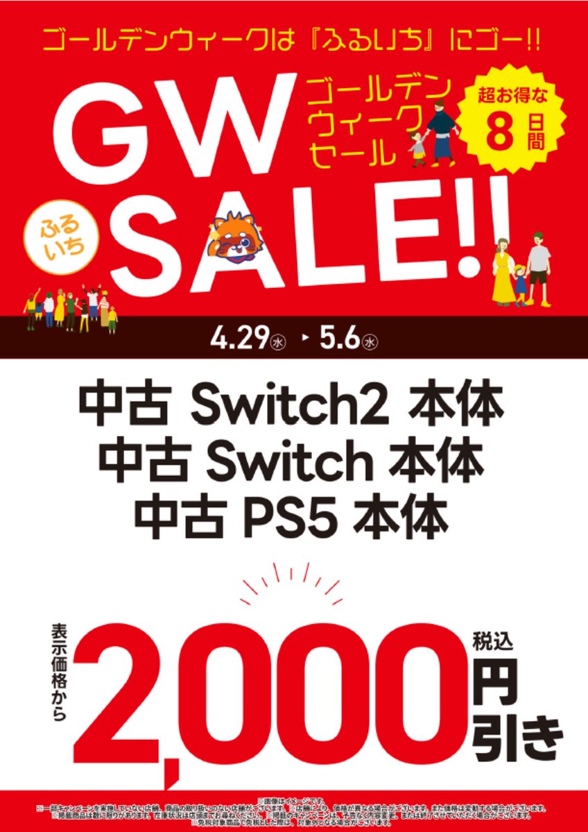 終了しました【新品】Nintendo Switch本体　送料▪代引手数料込み　引取りはお値下げします！ 楽天市場】任天堂スイッチ 代引きの通販