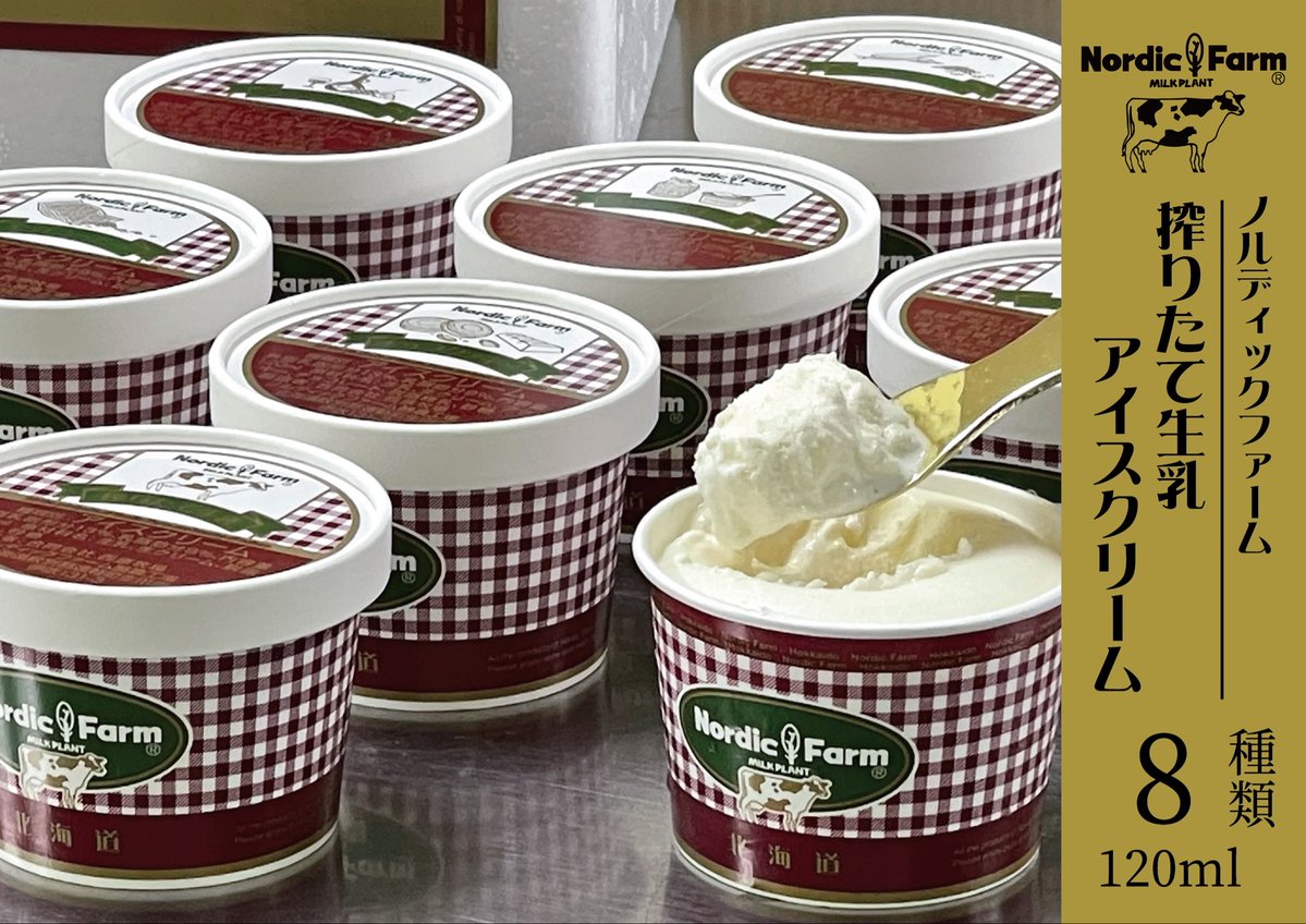 ノルディックファーム【公式】 tweet media