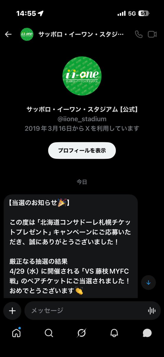 カフミ next up is 4/29 プレド tweet media