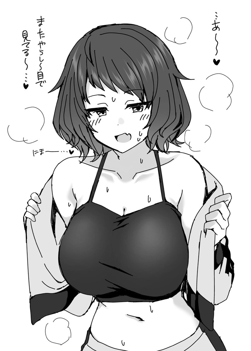 そうだが(逆ギレ) 
