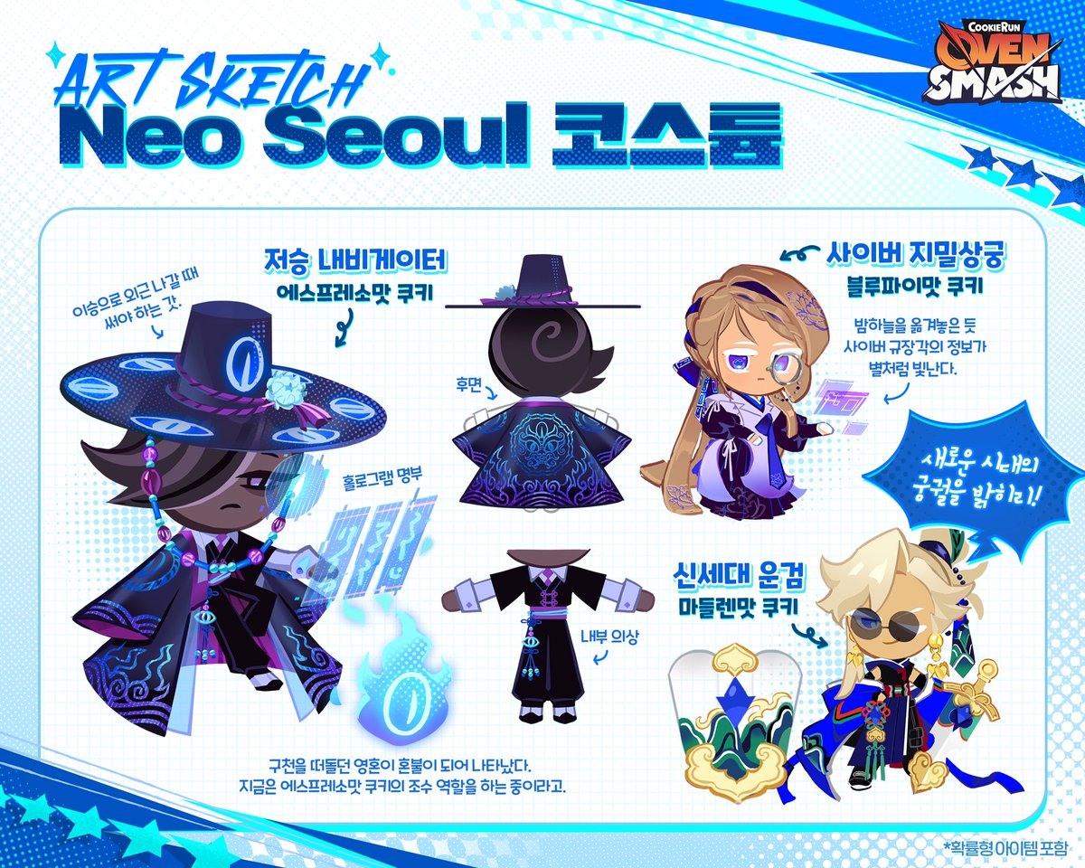 쿠키런: 오븐스매시 tweet media