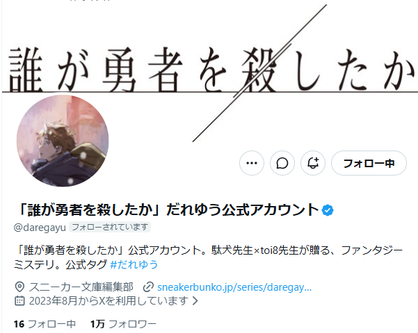 fallen_dogs's tweet photo. ……何で作者よりも先に、フォロワー１万人に到達してるんだ？ https://t.co/sySazm63E7