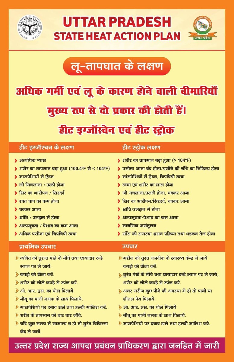मरीज के साथी tweet media
