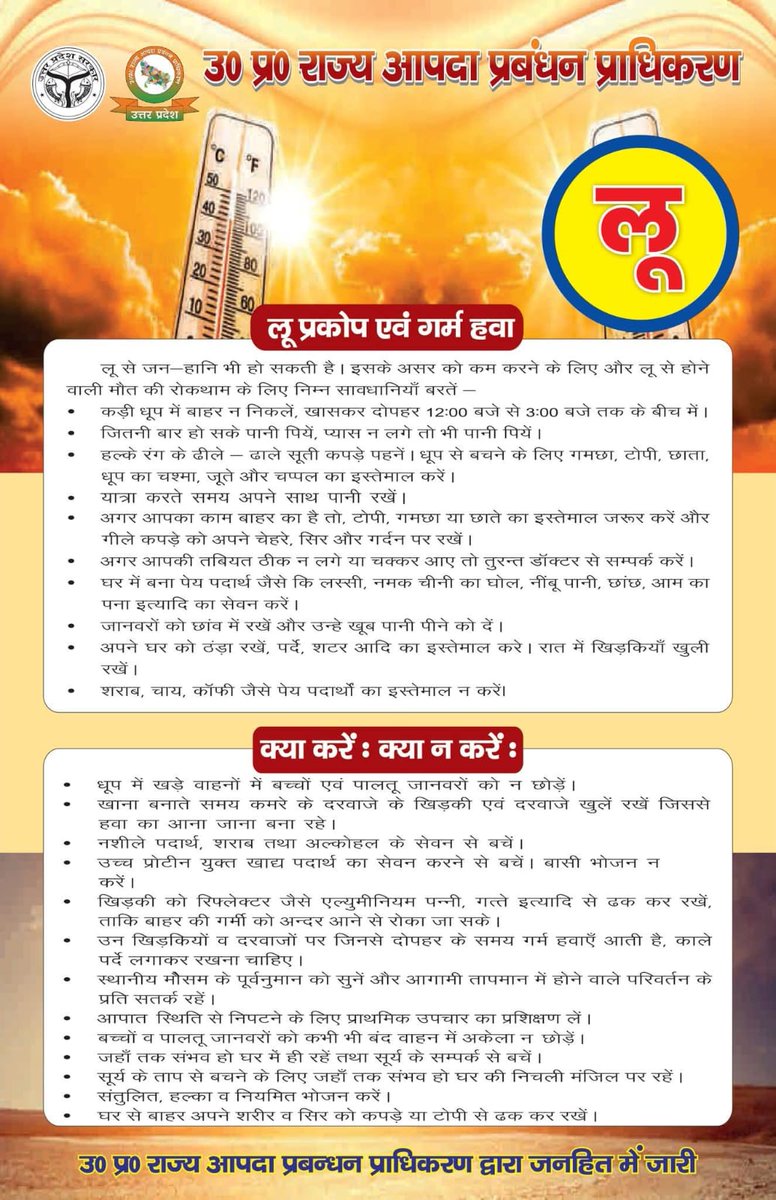 मरीज के साथी tweet media