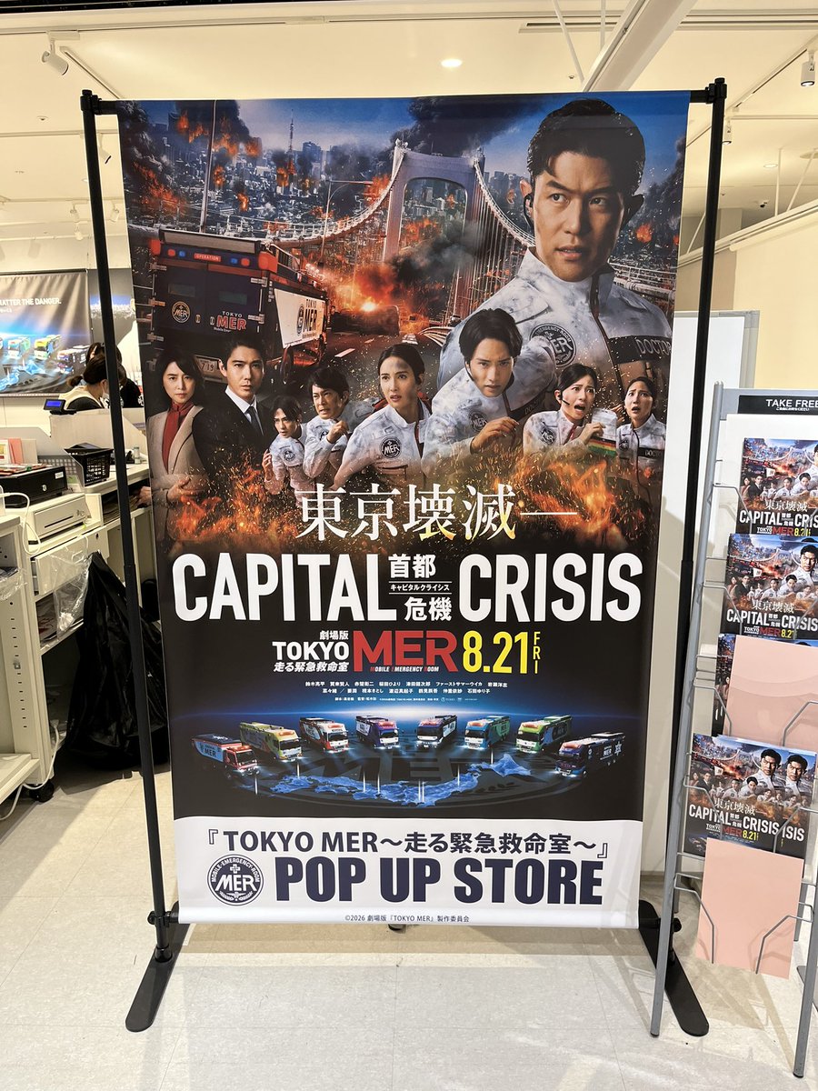 teateasuki's tweet photo. tokyo merのポップアップストアに。
これ以外に、受注生産のを2つ頼んだから値段が。。でも後悔したくないから。買えてよかった☺︎明日は、ファンミーティング。楽しみ😌 https://t.co/lUB5j8blzO