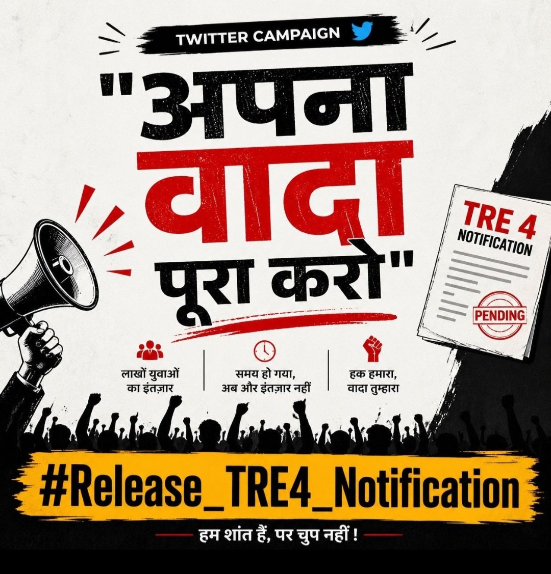 बिहार के बच्चो से क्या परेशानी है?? जब डोमिसाइल नही था लगातार TRE और अब सिर्फ जुमलेबाजी..
#Release_TRE4_Notification
<a href="/samrat4bjp/">Samrat Choudhary</a> <a href="/BPSCOffice/">Bihar Public Service Commission</a> <a href="/officecmbihar/">CMO Bihar</a>