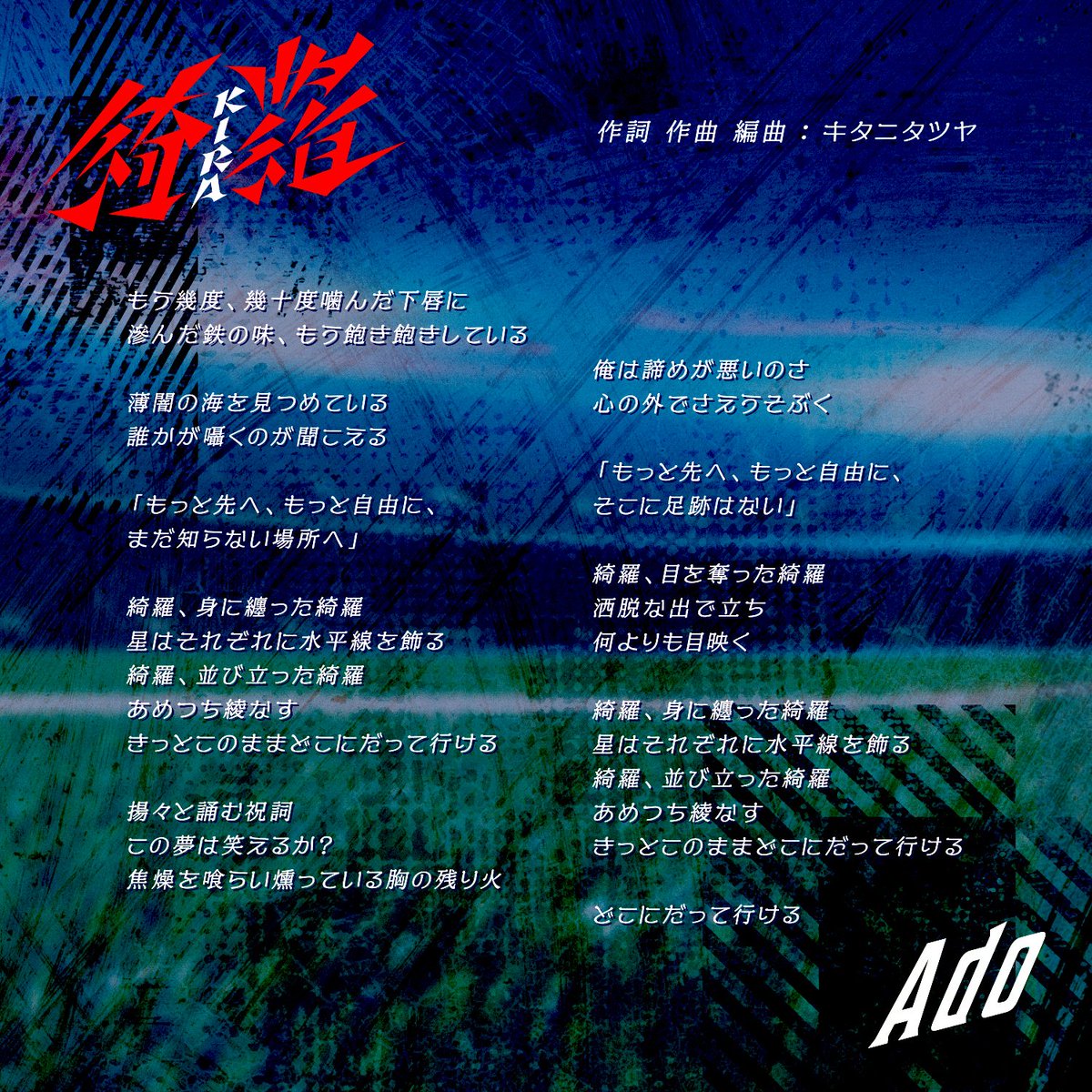 Ado Staff tweet media