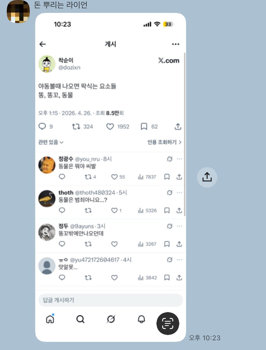 착순이 tweet media