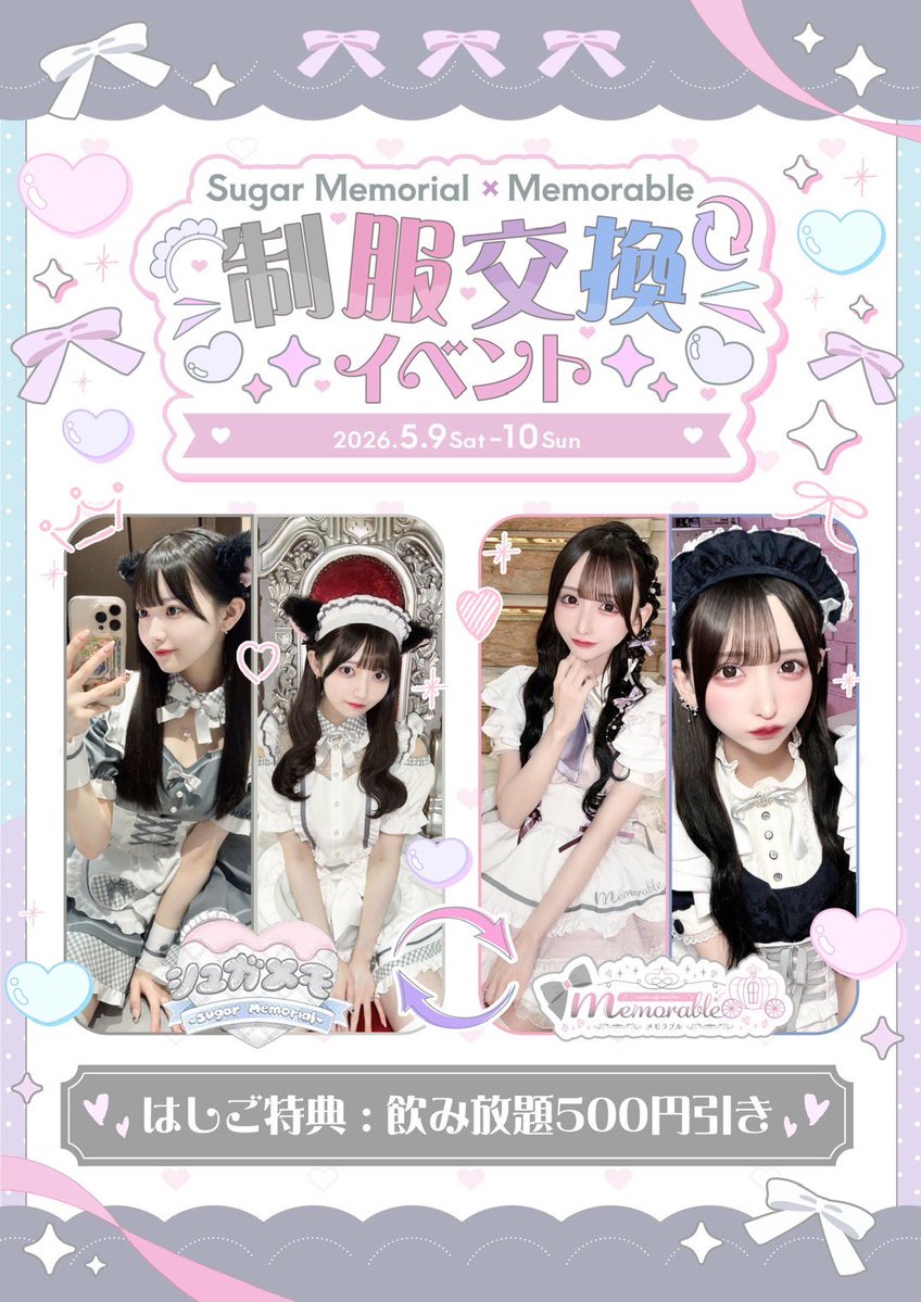 おいも🍠5/16生誕イベント tweet media