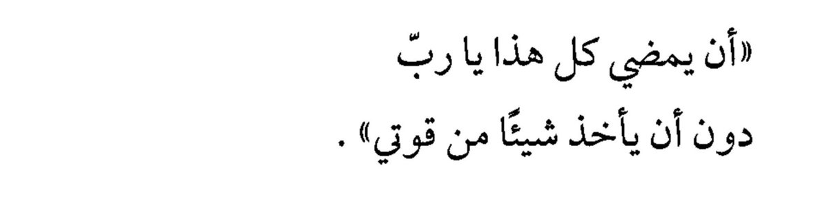 رسائل إيجابيّة. tweet media