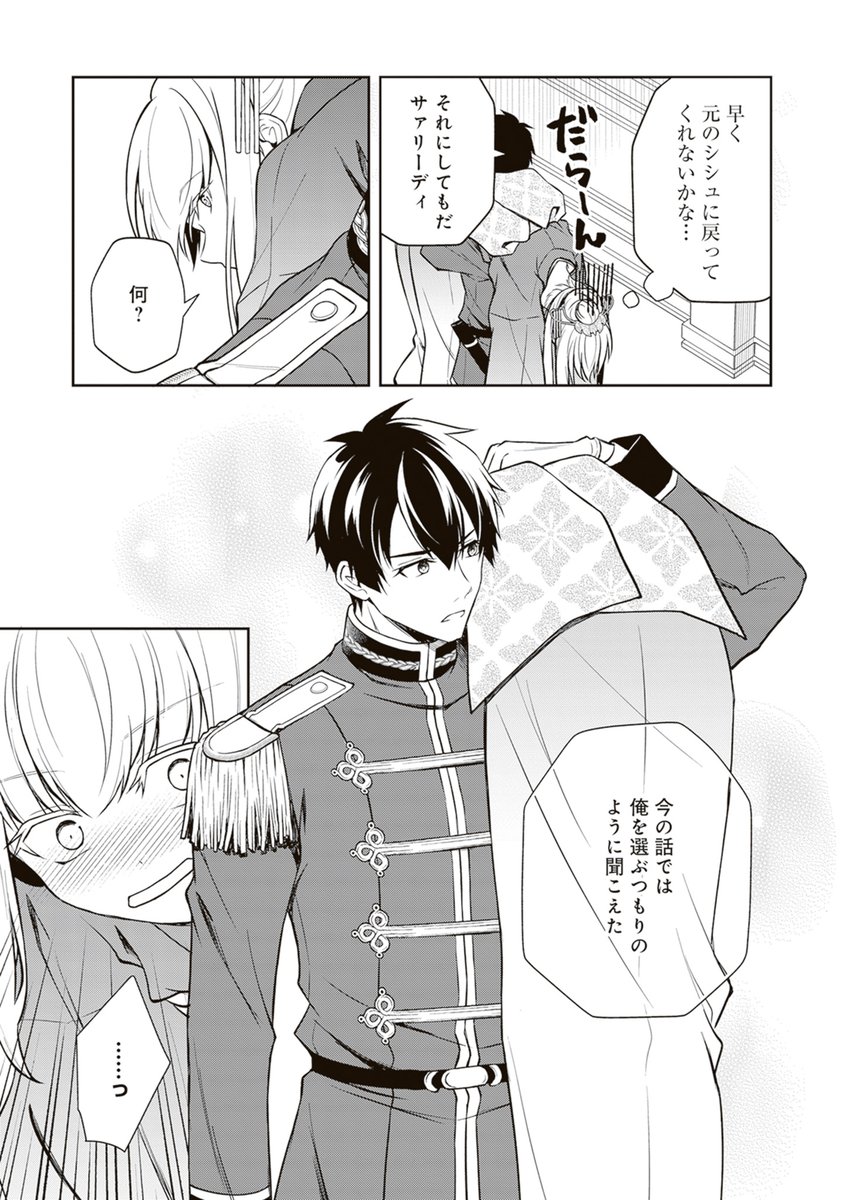 📙#ドリコミ＋ 最新話更新📙

『月の白さを知りてまどろむ』

第14話②を公開しました❗️

👇さっそく読みたい方はこちらから
drecomi-plus.jp/series/CD00004

#おりしま美城 #古宮九時 #新井テル子
#DREコミックス