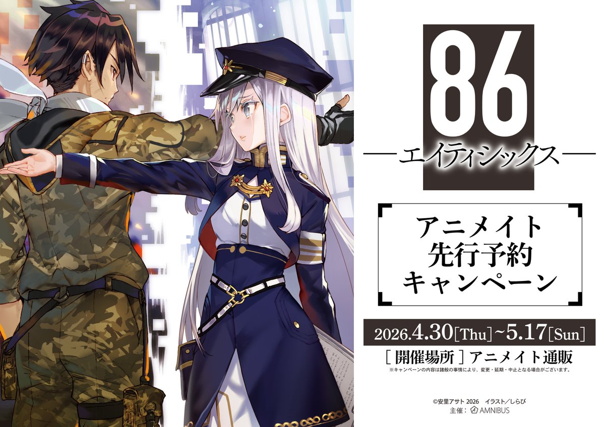 AMNIBUS（アムニバス） tweet media